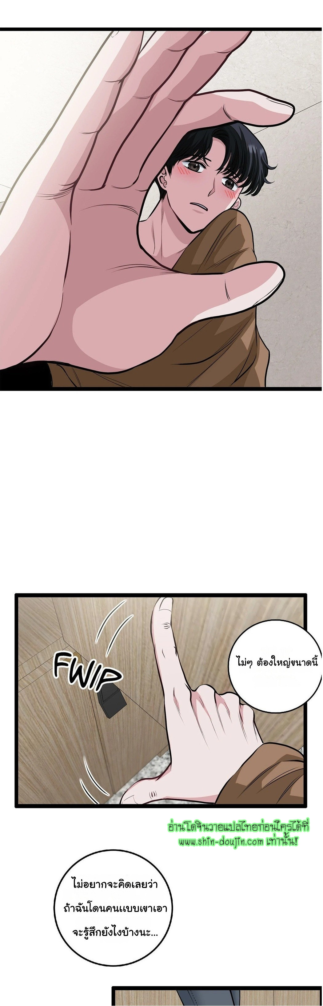 Squeaky clean EP 2